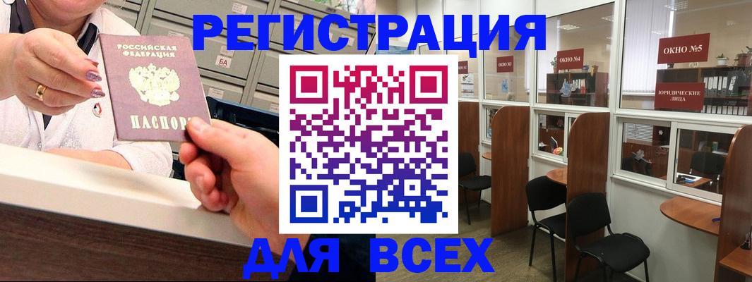 временная регистрация купить в Вельске