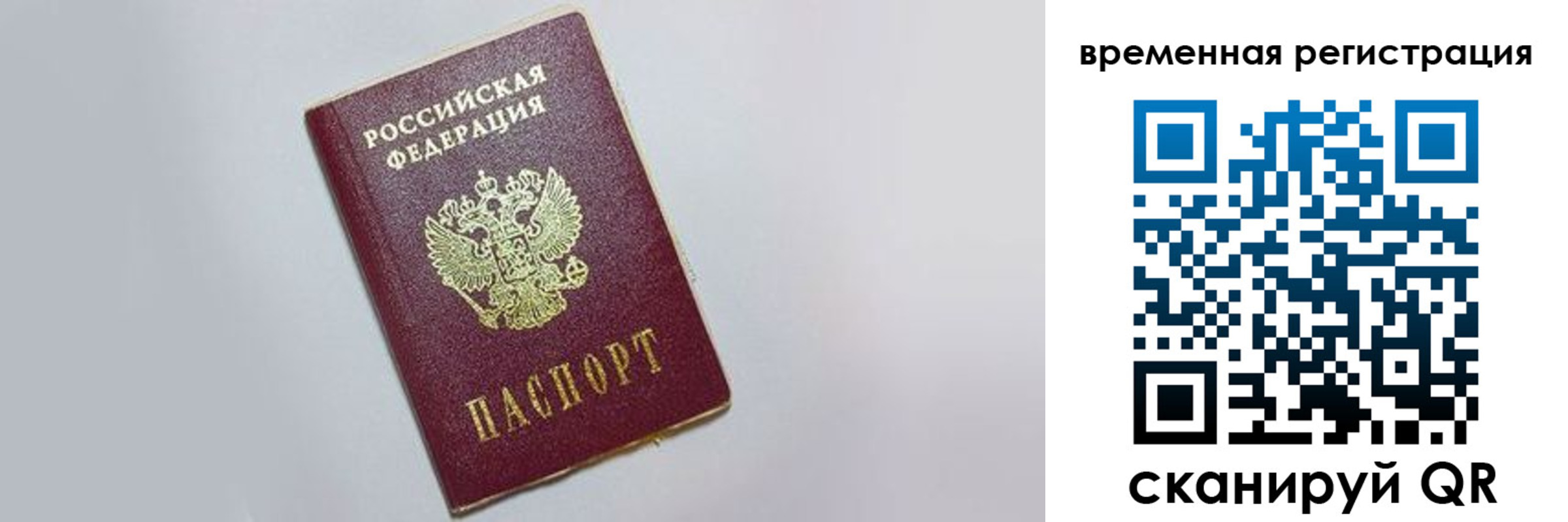 временная регистрация адрес в Вельске