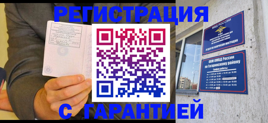 прописка поиск в Вельске