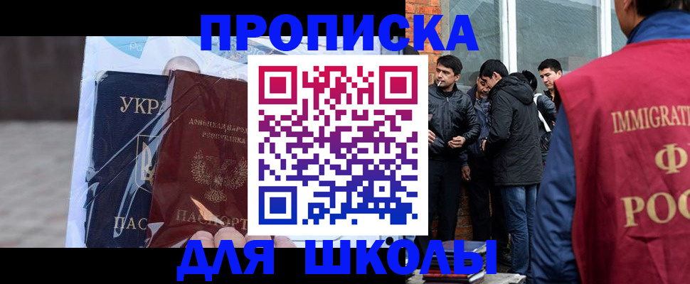 прописка для военкомата в Вельске