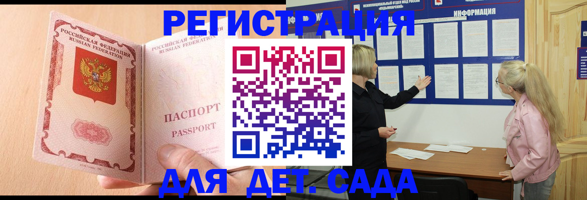 миграционный учет в Вельске