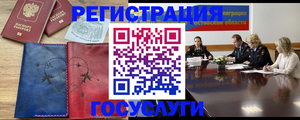 регистрация в Вельске