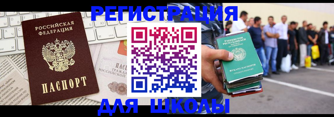 регистрация в Вельске
